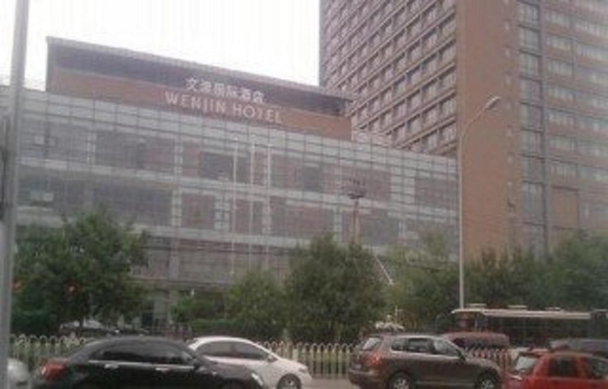 Wenjin Hotel, Пекин Екстериор снимка
